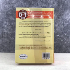 สารานุกรมการเลี้ยงดูเด็ก เล่ม 1 - นายแพทย์มิชิโอะ มัตสุดะ รูปที่ 20