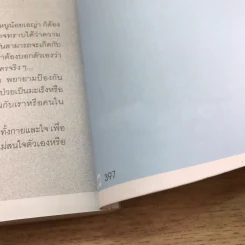 12 ปี มหัศจรรย์ ของ หนุ่ย นันทการต์ ฤทธิวงศ์ รูปที่ 14