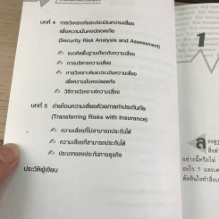 Risk Management การบริหารความเสี่ยง - ดร.ชัยเสฏฐ์ พรหมศรี รูปที่ 9