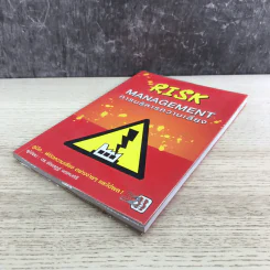 Risk Management การบริหารความเสี่ยง - ดร.ชัยเสฏฐ์ พรหมศรี รูปที่ 4