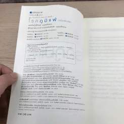 โรคภูมิแพ้ Allergy - แพทย์หญิงสิรินันท์ และผู้ช่วยศาสตราจารย์ นายแพทย์เฉลิมชัย บุญยะลีพรรณ รูปที่ 7