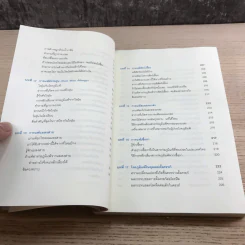 โรคภูมิแพ้ Allergy - แพทย์หญิงสิรินันท์ และผู้ช่วยศาสตราจารย์ นายแพทย์เฉลิมชัย บุญยะลีพรรณ รูปที่ 14