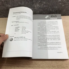 โต้ตอบ จดหมายธุรกิจ อังกฤษ-ไทย - บุญเอื้อ เดชชัย รูปที่ 7