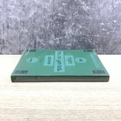 108 ซองคำถาม เล่ม 2 รูปที่ 2