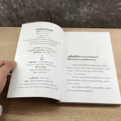 ร่ำรวยด้วยตัวเลข สูตรตรงๆไม่ต้องตี - อ.วิโรจน์ บางโพ รูปที่ 7