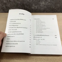 ร่ำรวยด้วยตัวเลข สูตรตรงๆไม่ต้องตี - อ.วิโรจน์ บางโพ รูปที่ 9
