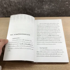 ร่ำรวยด้วยตัวเลข สูตรตรงๆไม่ต้องตี - อ.วิโรจน์ บางโพ รูปที่ 10