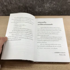 ร่ำรวยด้วยตัวเลข สูตรตรงๆไม่ต้องตี - อ.วิโรจน์ บางโพ รูปที่ 8