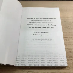 ร่ำรวยด้วยตัวเลข สูตรตรงๆไม่ต้องตี - อ.วิโรจน์ บางโพ รูปที่ 6