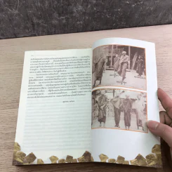 ประวัติพระอาจารย์มั่น ภูริทัตโต - พระธรรมวิสุทธิมงคล รูปที่ 13