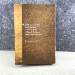 ประวัติพระอาจารย์มั่น ภูริทัตโต - พระธรรมวิสุทธิมงคล รูปที่ 15