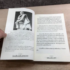 อ่านลายมือ ลายเซ็น แห่งชีวิตแบบยิปซี - ขุนทอง อุสนี ณ อยุธยา รูปที่ 11
