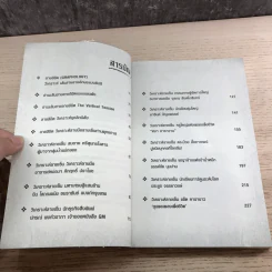 อ่านลายมือ ลายเซ็น แห่งชีวิตแบบยิปซี - ขุนทอง อุสนี ณ อยุธยา รูปที่ 9