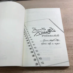 อ่านลายมือ ลายเซ็น แห่งชีวิตแบบยิปซี - ขุนทอง อุสนี ณ อยุธยา รูปที่ 6