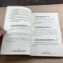 อ่านลายมือ ลายเซ็น แห่งชีวิตแบบยิปซี - ขุนทอง อุสนี ณ อยุธยา รูปที่ 13