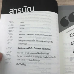 Content Marketing เล่าให้คลิก พลิกแบรนด์ให้ดัง - ณัฐพัชญ์ วงษ์เหรียญทอง รูปที่ 11