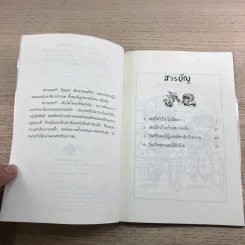 Henry เฮนรี่ตัวร้าย ขายรวม 11 เล่ม รูปที่ 21