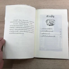 Henry เฮนรี่ตัวร้าย ขายรวม 11 เล่ม รูปที่ 45
