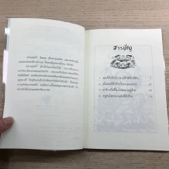 Henry เฮนรี่ตัวร้าย ขายรวม 11 เล่ม รูปที่ 48