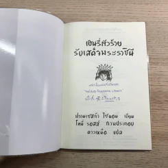 Henry เฮนรี่ตัวร้าย ขายรวม 11 เล่ม รูปที่ 43