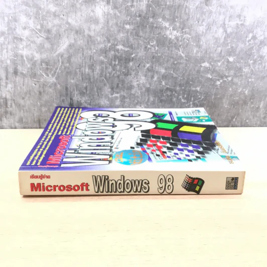 Microsoft Windows 98 - ธนพล ฉันจรัสวิชัย รูปที่ 2