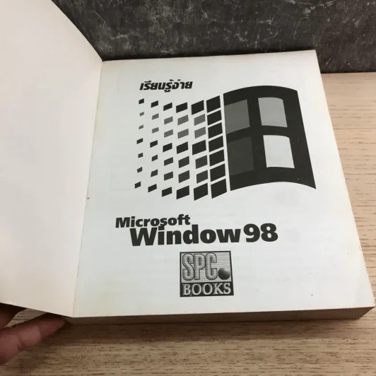 Microsoft Windows 98 - ธนพล ฉันจรัสวิชัย รูปที่ 6