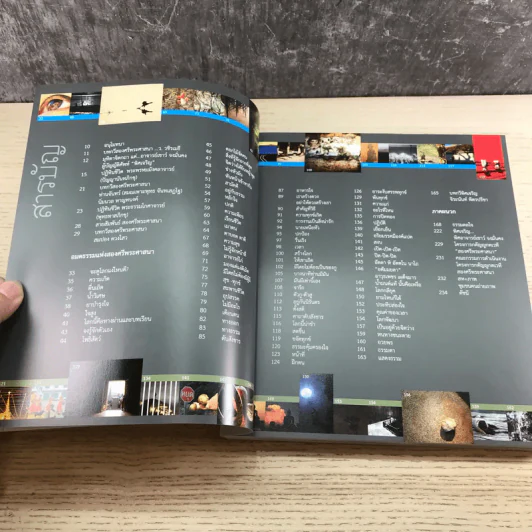 พิศเจริญ เล่ม 1-2 อัลบั้มภาพและอมตธรรมแห่งสองศรีพระศาสนา รูปที่ 19