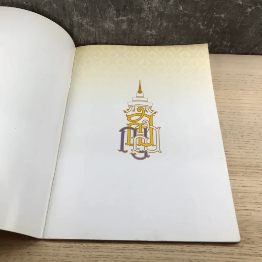 กรุงเทพมหานครขอน้อมถวายอภิสัมมานสักการะ สมเด็จพระสังฆราชฯ เนื่องในพระราชพิธีพระราชทานเพลิงพระศพ รูปที่ 6