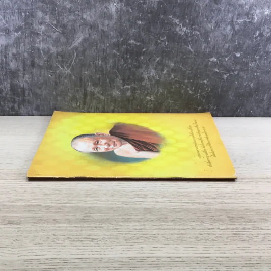 กรุงเทพมหานครขอน้อมถวายอภิสัมมานสักการะ สมเด็จพระสังฆราชฯ เนื่องในพระราชพิธีพระราชทานเพลิงพระศพ รูปที่ 2