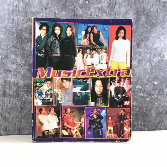 Music Extra No.14 มิวสิค เอ็กตร้า รูปที่ 1