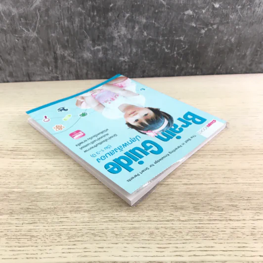 Brain Guide ปลุกพลังสมอง (วัย 1-3 ปี) รูปที่ 5