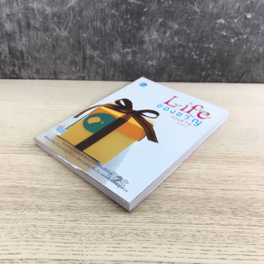 Life ของขวัญของชีวิต รูปที่ 4