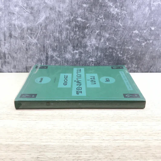 108 ซองคำถาม เล่ม 2 รูปที่ 2