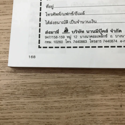 บุคคลที่น่ารู้จัก เจ้าหญิงไดอาน่า รูปที่ 10