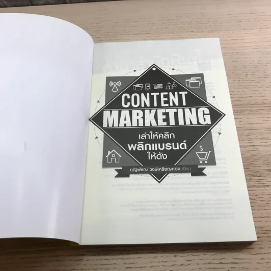 Content Marketing เล่าให้คลิก พลิกแบรนด์ให้ดัง - ณัฐพัชญ์ วงษ์เหรียญทอง รูปที่ 6