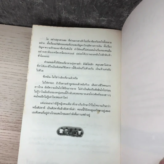 F4 รักใสใสหัวใจ 4 ดวง ภาค 1-2 รูปที่ 10