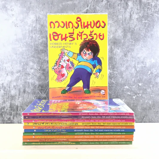 Henry เฮนรี่ตัวร้าย ขายรวม 11 เล่ม รูปที่ 1