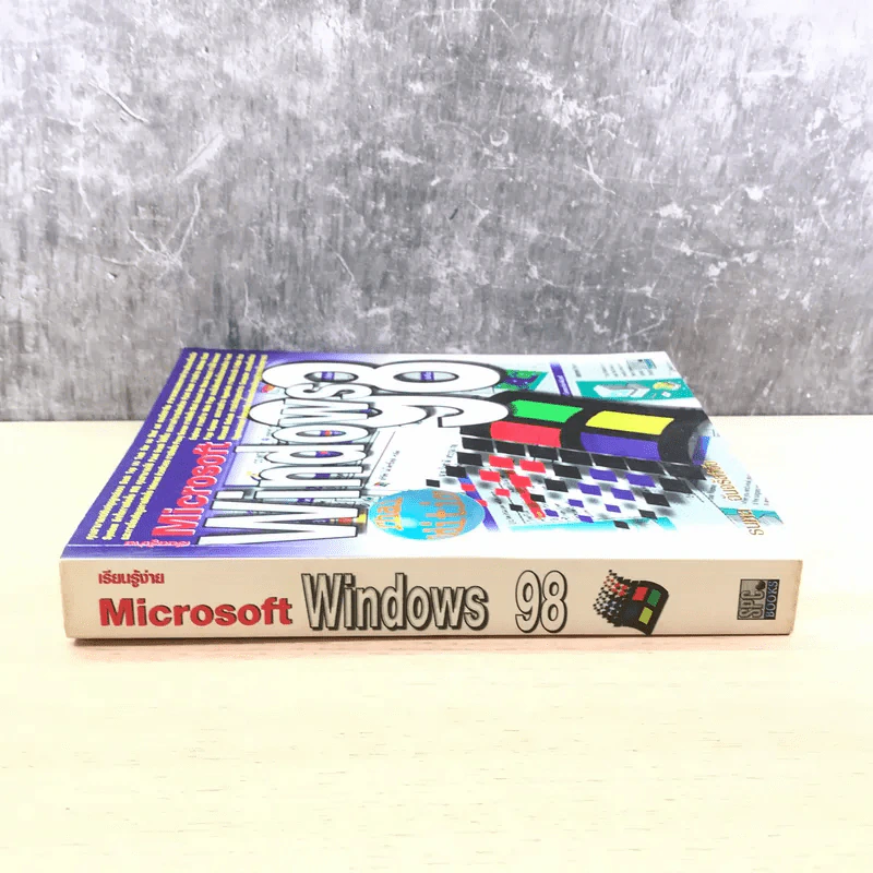 Microsoft Windows 98 - ธนพล ฉันจรัสวิชัย รูปที่ 2