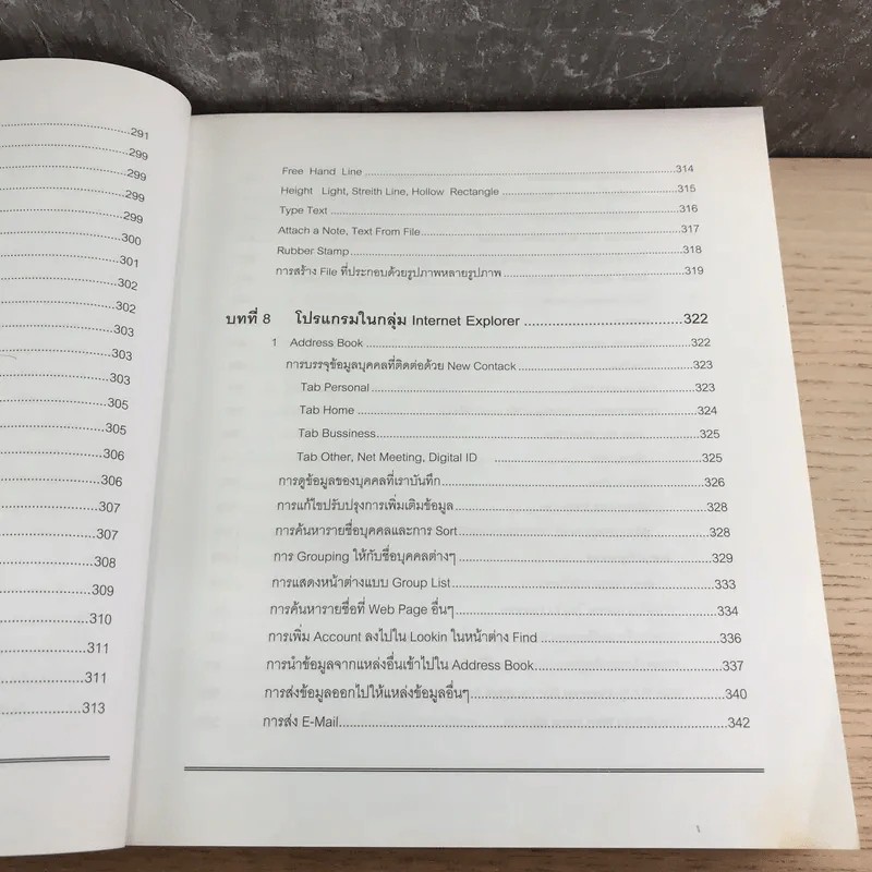 Microsoft Windows 98 - ธนพล ฉันจรัสวิชัย รูปที่ 18