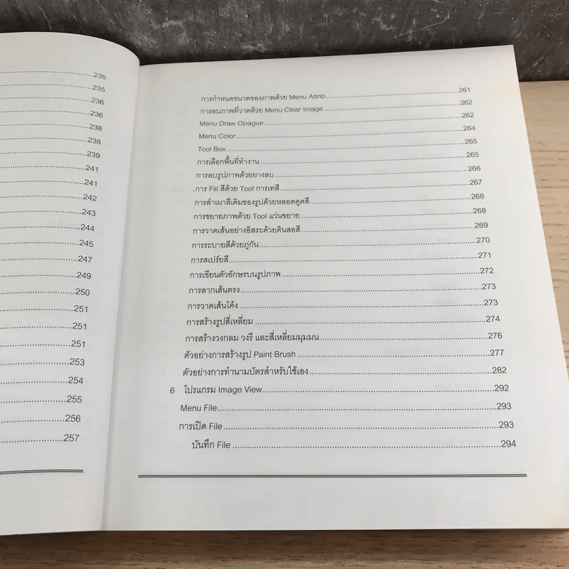 Microsoft Windows 98 - ธนพล ฉันจรัสวิชัย รูปที่ 16