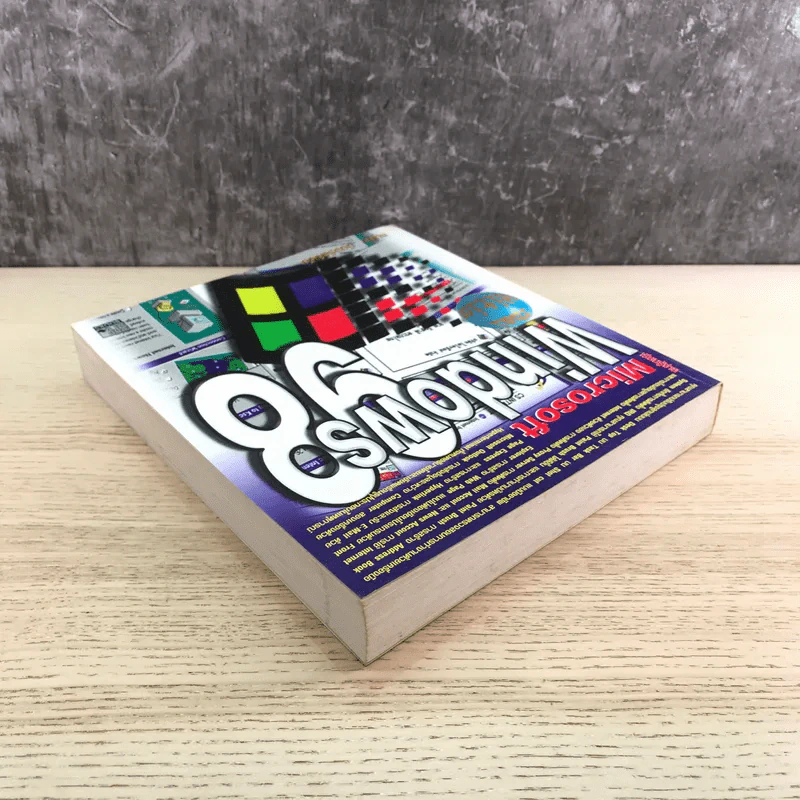Microsoft Windows 98 - ธนพล ฉันจรัสวิชัย รูปที่ 5