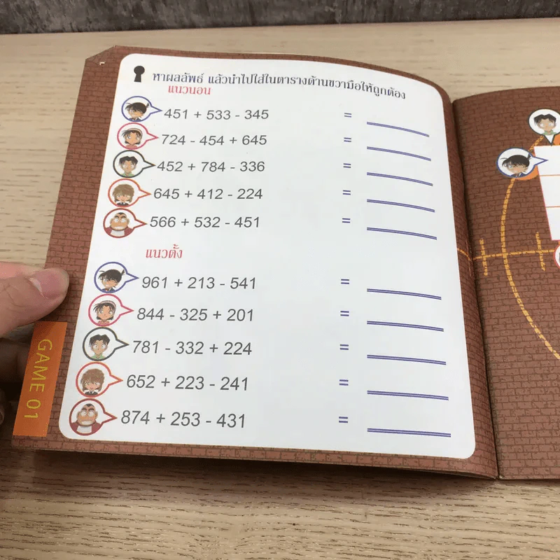 Conan Cross Math 2 Detective Conan (คณิตศาสตร์ไขว์) รูปที่ 7