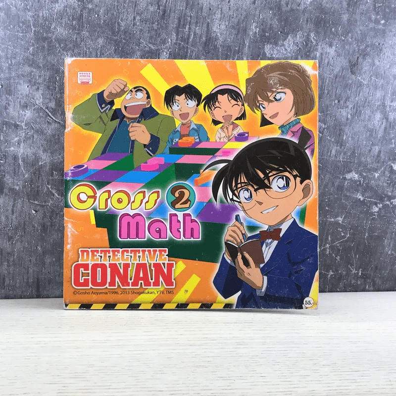 Conan Cross Math 2 Detective Conan (คณิตศาสตร์ไขว์) รูปที่ 1