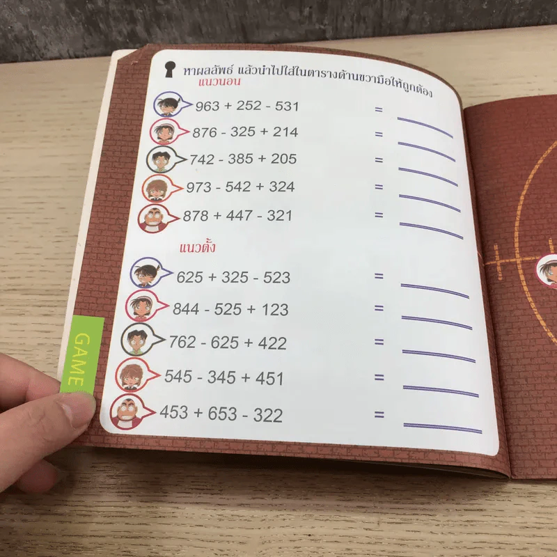 Conan Cross Math 2 Detective Conan (คณิตศาสตร์ไขว์) รูปที่ 9