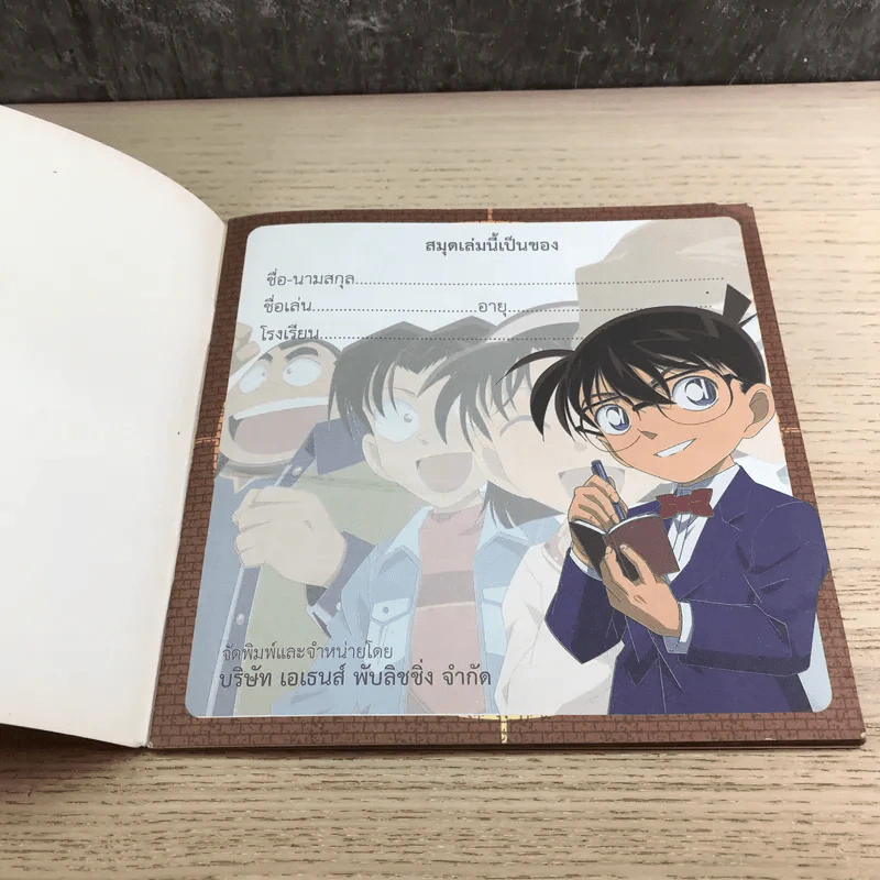 Conan Cross Math 2 Detective Conan (คณิตศาสตร์ไขว์) รูปที่ 6