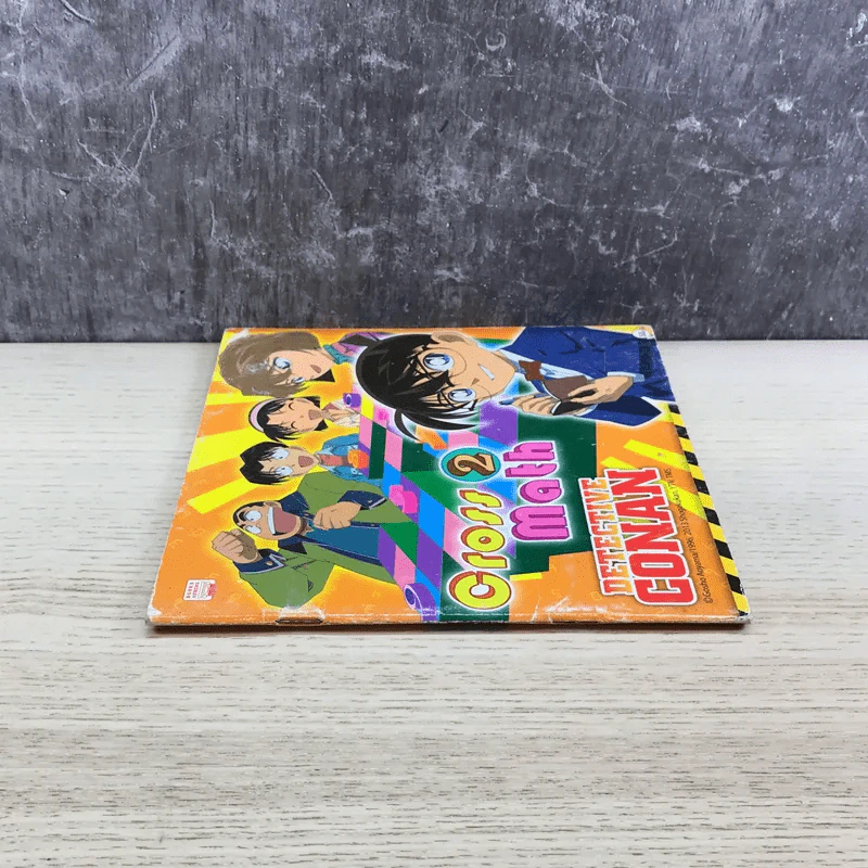 Conan Cross Math 2 Detective Conan (คณิตศาสตร์ไขว์) รูปที่ 2