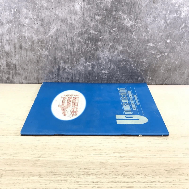 บทบาทและภาระหน้าที่ กรมเศรษฐกิจการพาณิชย์ กระทรวงพาณิชย์ รูปที่ 2