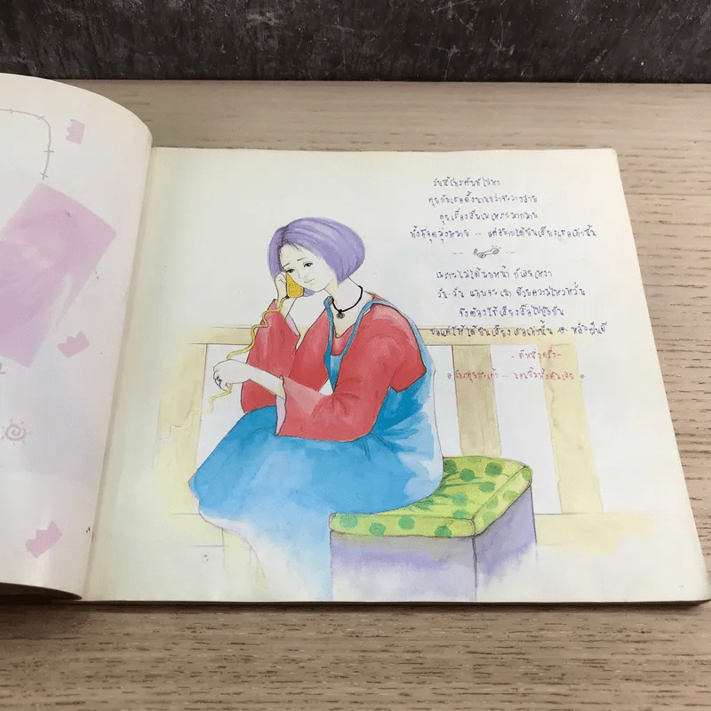 ยังแน่วแน่และCareเธอเสมอ - ทรายแก้ว รูปที่ 12