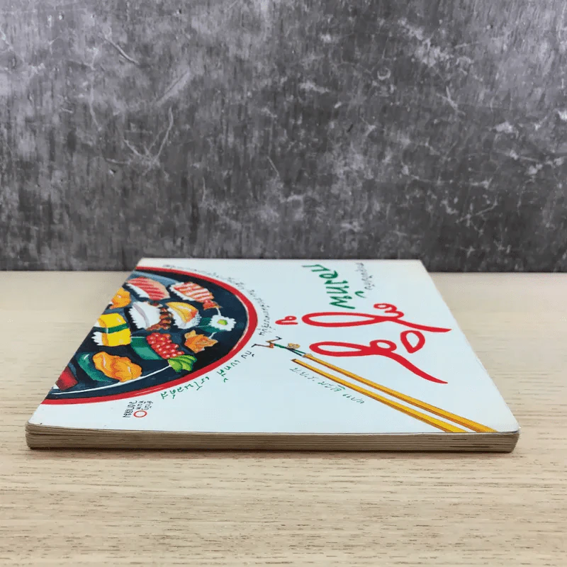 ตะลุยไปกับกองทัพซูชิ - ม.ย.ร.มะลิ แปล รูปที่ 3