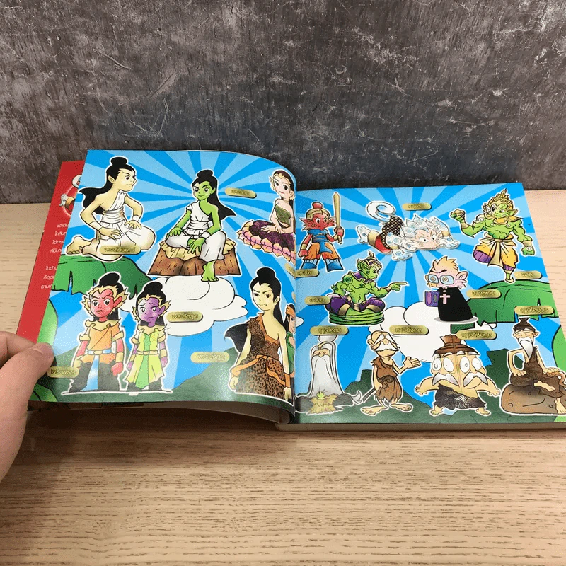 รามเกียรติ์ (ฉบับการ์ตูน) รูปที่ 9